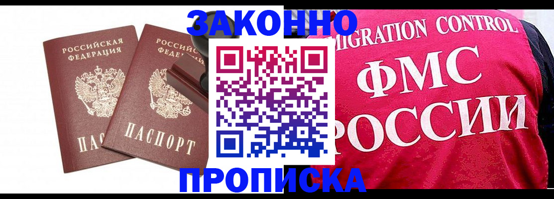 прописка в квартире в Кудымкаре