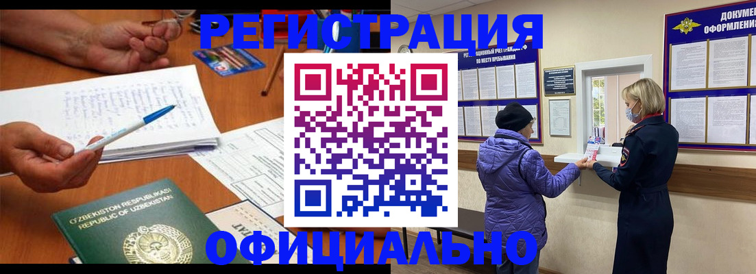 прописка штамп в Кудымкаре