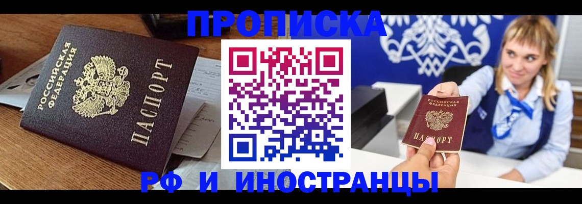 прописка от собственника в Кудымкаре